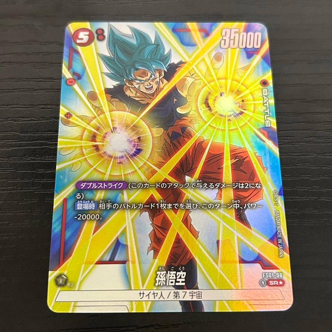 ドラゴンボール フュージョンワールド ボーナスパック 孫悟空 パラレル