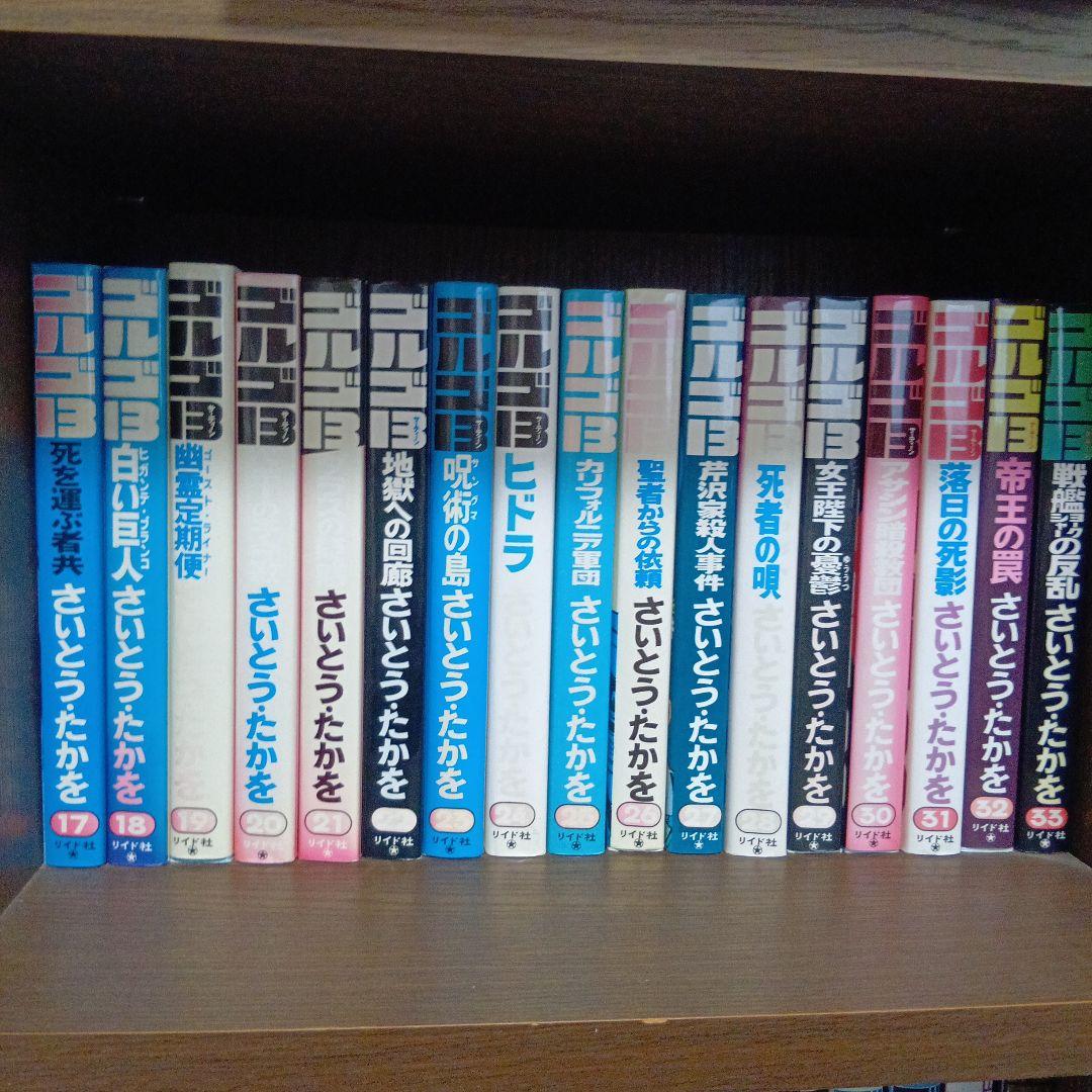 ゴルゴ13 （17巻〜33巻） ゴルゴ13 176 33＋G (SPコミックスコンパクト) | さいとう・たかを |本