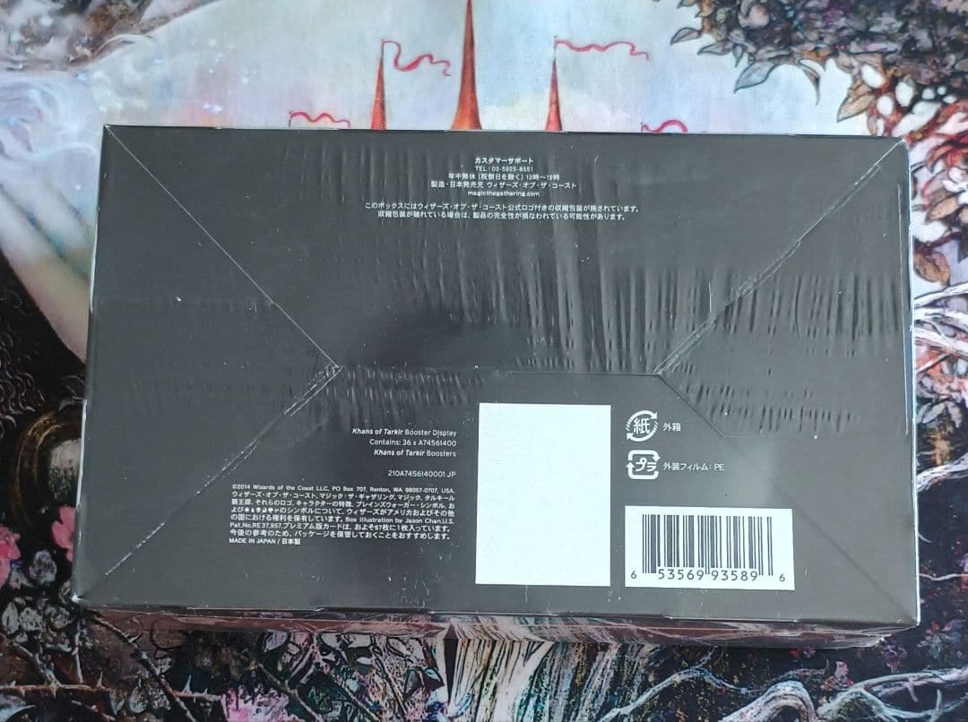 МTG タルキール覇王譚 未開封BOX 日本語版の通販はau PAY マーケット
