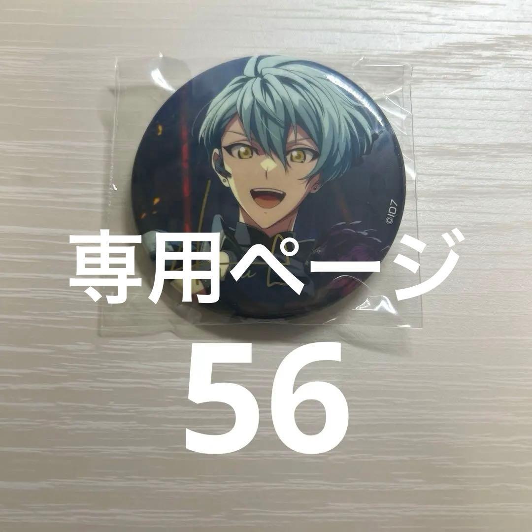 マッシュル ドット バースデイ缶バッジ ジャンプショップ 2022