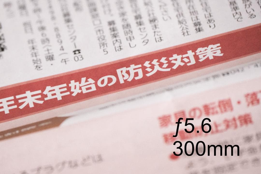 レンズ(ズーム) FUJIFILM XF 70-300mm f/4-5.6 R LM OIS WR