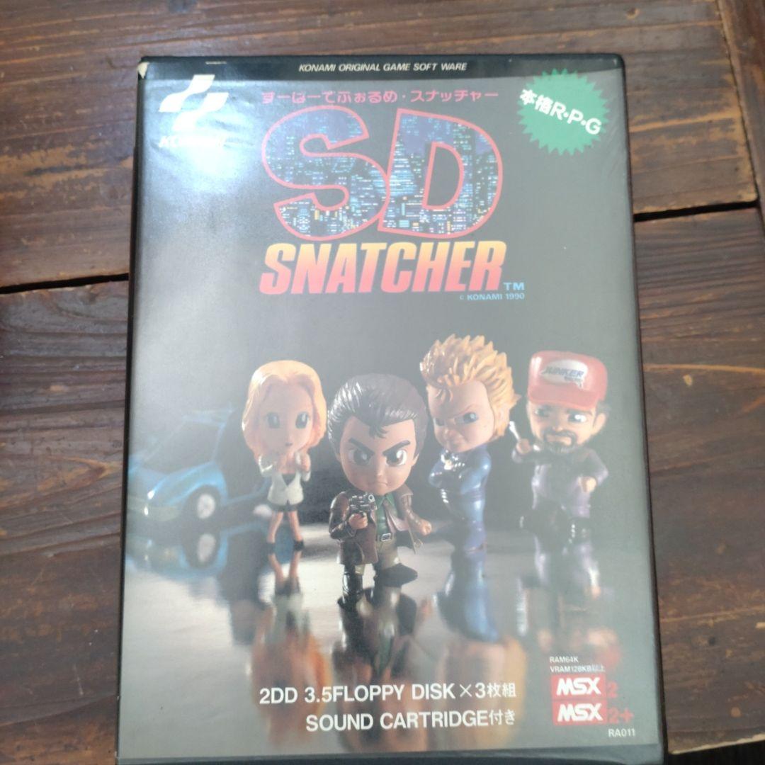 SD SNATCHER フロッピーディスク3枚付き SD SNATCHER フロッピーディスク3枚付き SD SNATCHER フロッピー