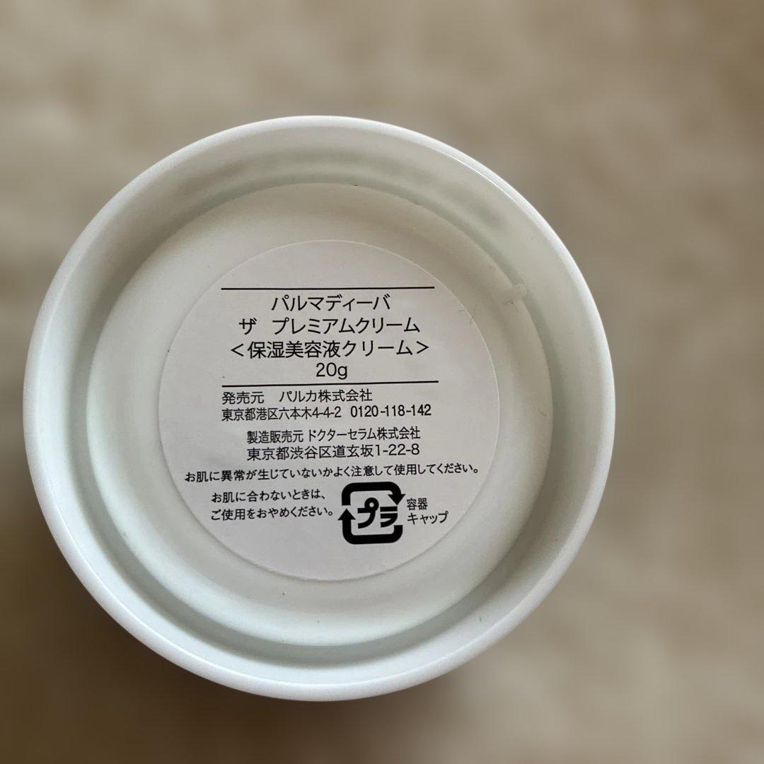 palmadiva ザ プレミアムクリーム 20g - メルカリ