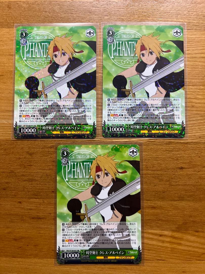 ヴァイス テイルズ RR 時空剣士 クレス・アルベイン 3枚セット - メルカリ