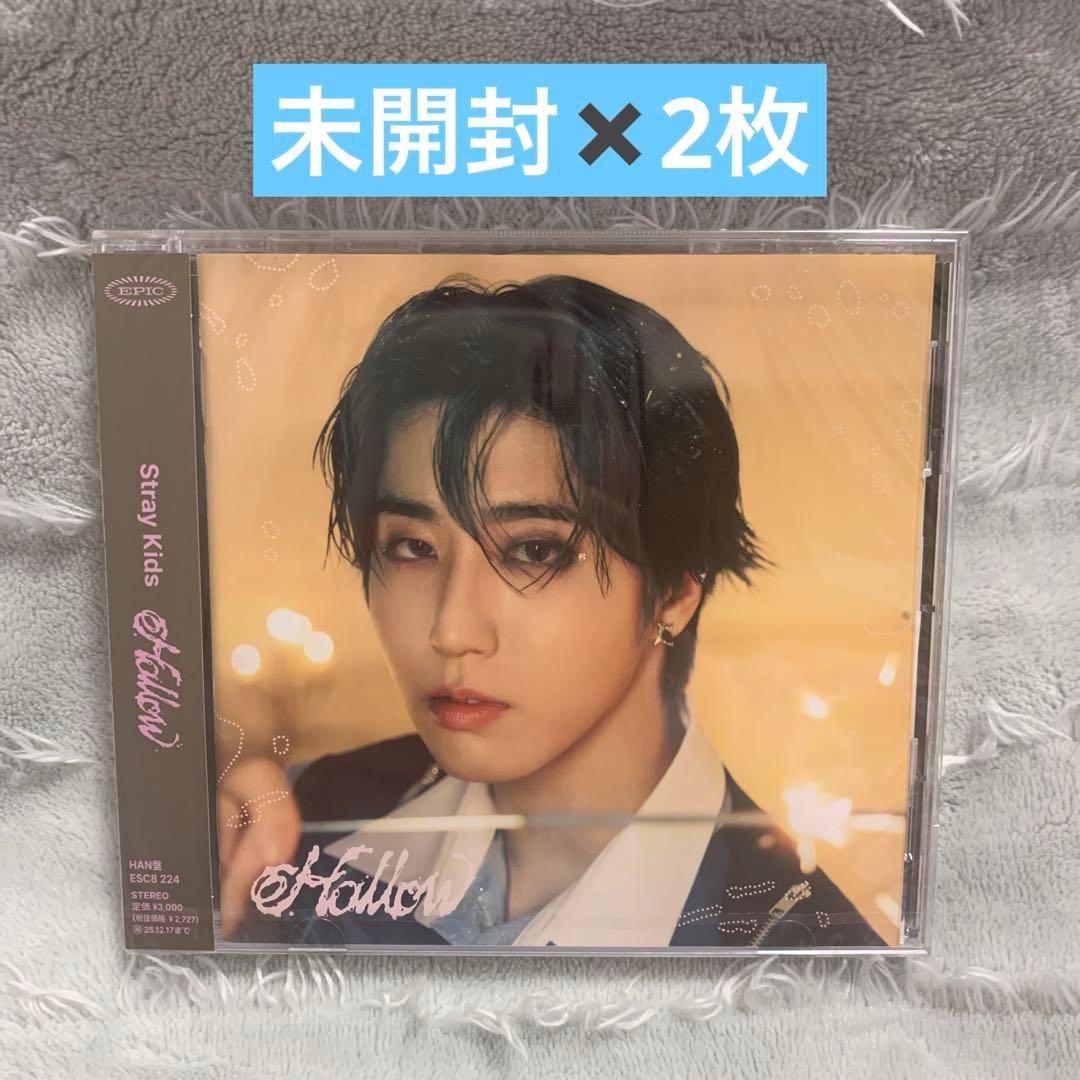 Stray Kids Hollow FC限定版 未開封 ハン 2枚組 - メルカリ