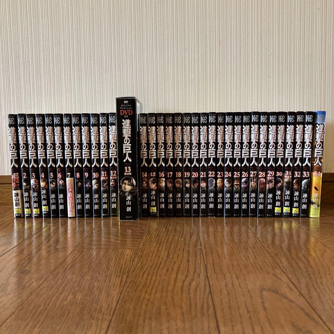 進撃の巨人」全36巻 全巻セット 諫山創•著 【13巻特典DVD付き】 - メルカリ