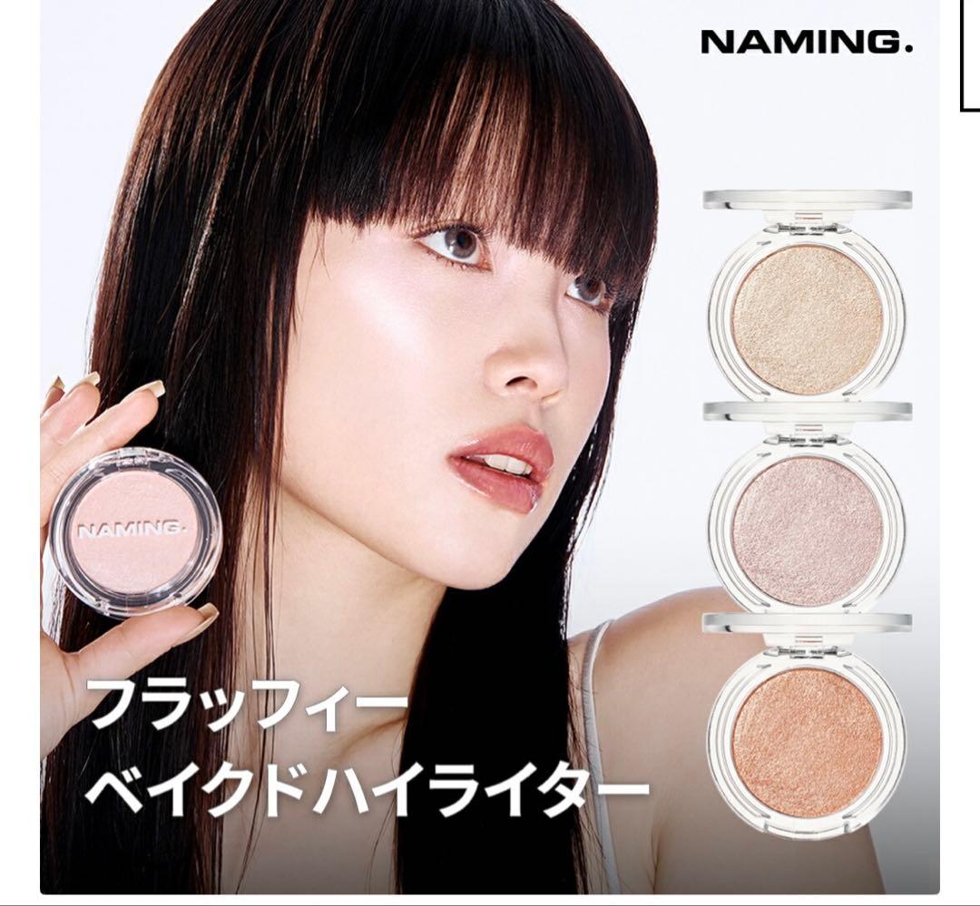 フラッフィーベイクドハイライター 03 ネーミング NAMING - メルカリ