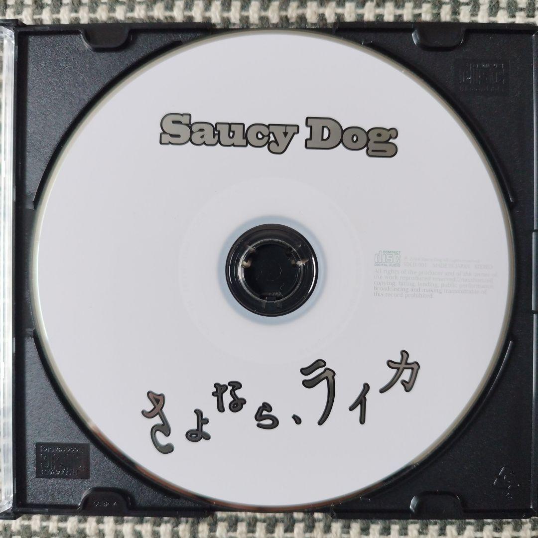 Saucy Dog / さよなら、ライカ - メルカリ