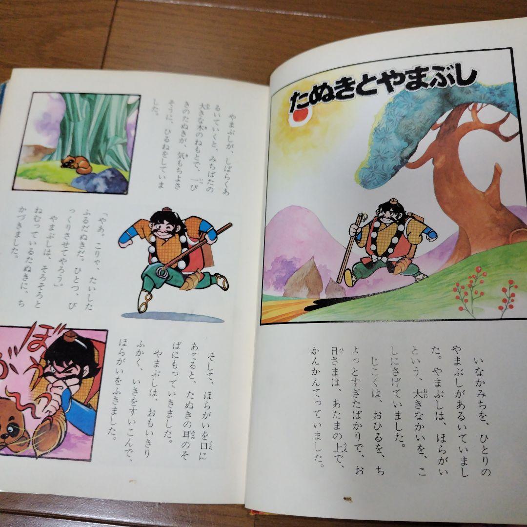 希少本 日本のこわい話 学研 大図鑑 水木しげる 絶版児童書 貸本漫画