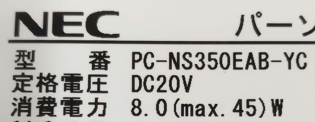 ノートパソコン(ノートPC) | NEC LAVIE公式サイト ⊇ NEC PC-NS350EAB