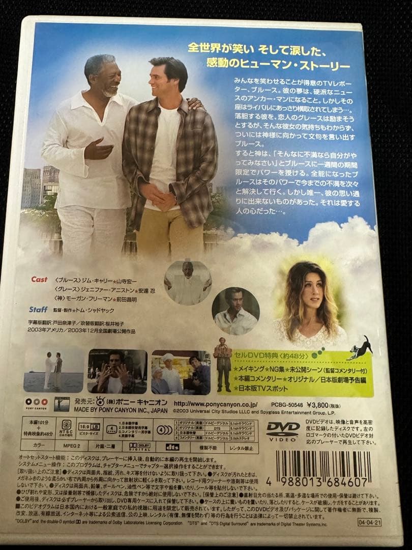 男性好みのDVD７本＋オマケDVD１本(グロい系)＝8本