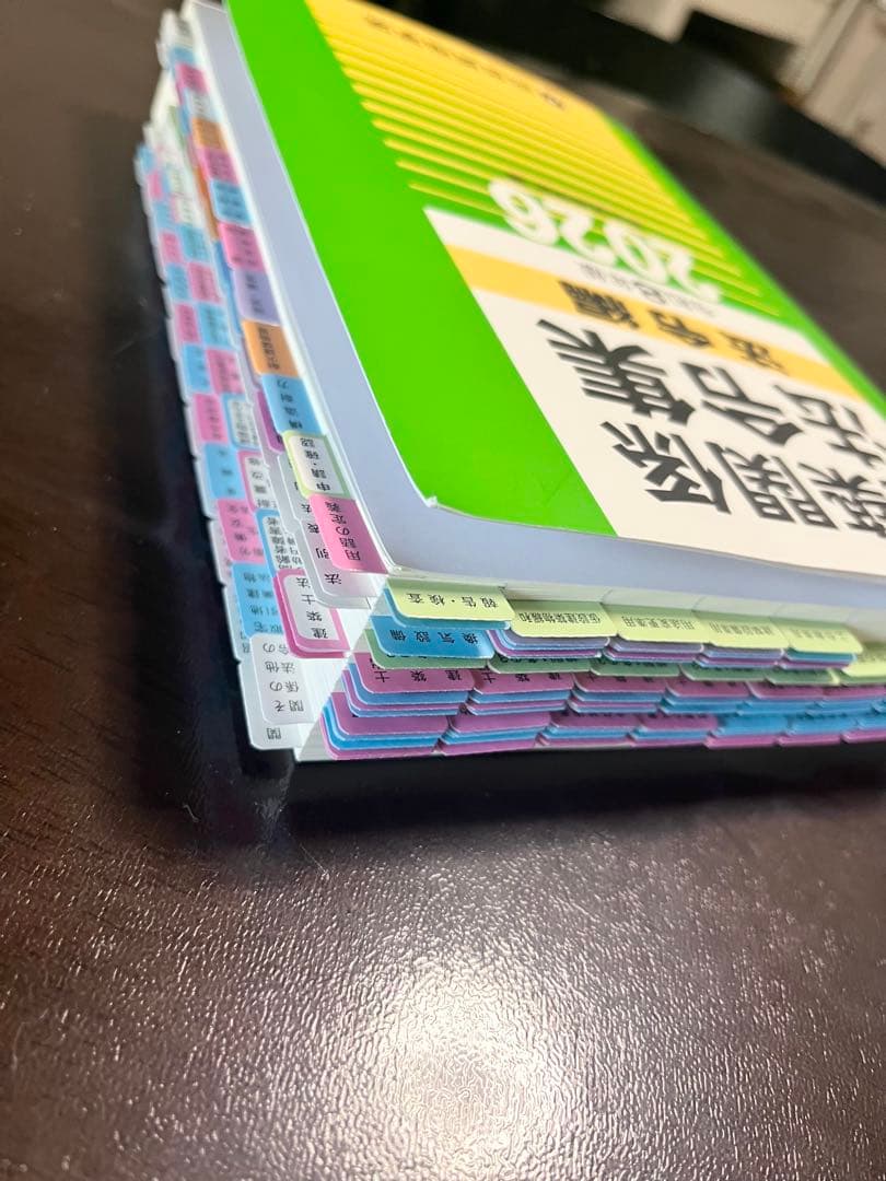 線引き済】建築法令集2026年版 令和8年 一級建築士 - メルカリ