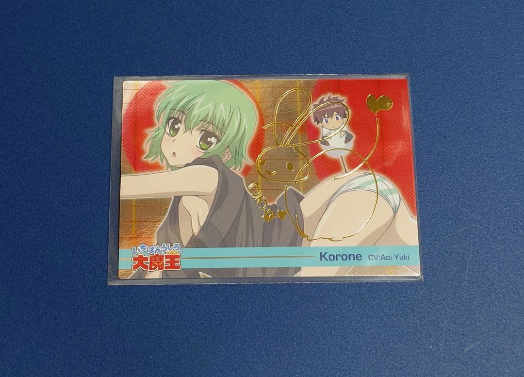 いちばんうしろの大魔王 トレカ 金サイン ころね ころねが可愛いからいちばんうしろの大魔王が楽しみで仕方がないです