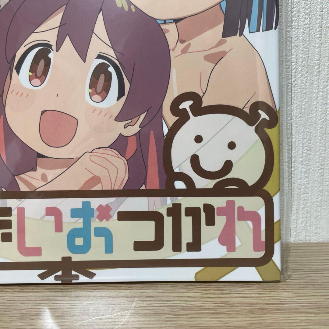 未開封】 お兄ちゃんはおしまい！ おつかれさま本 おにまい - メルカリ