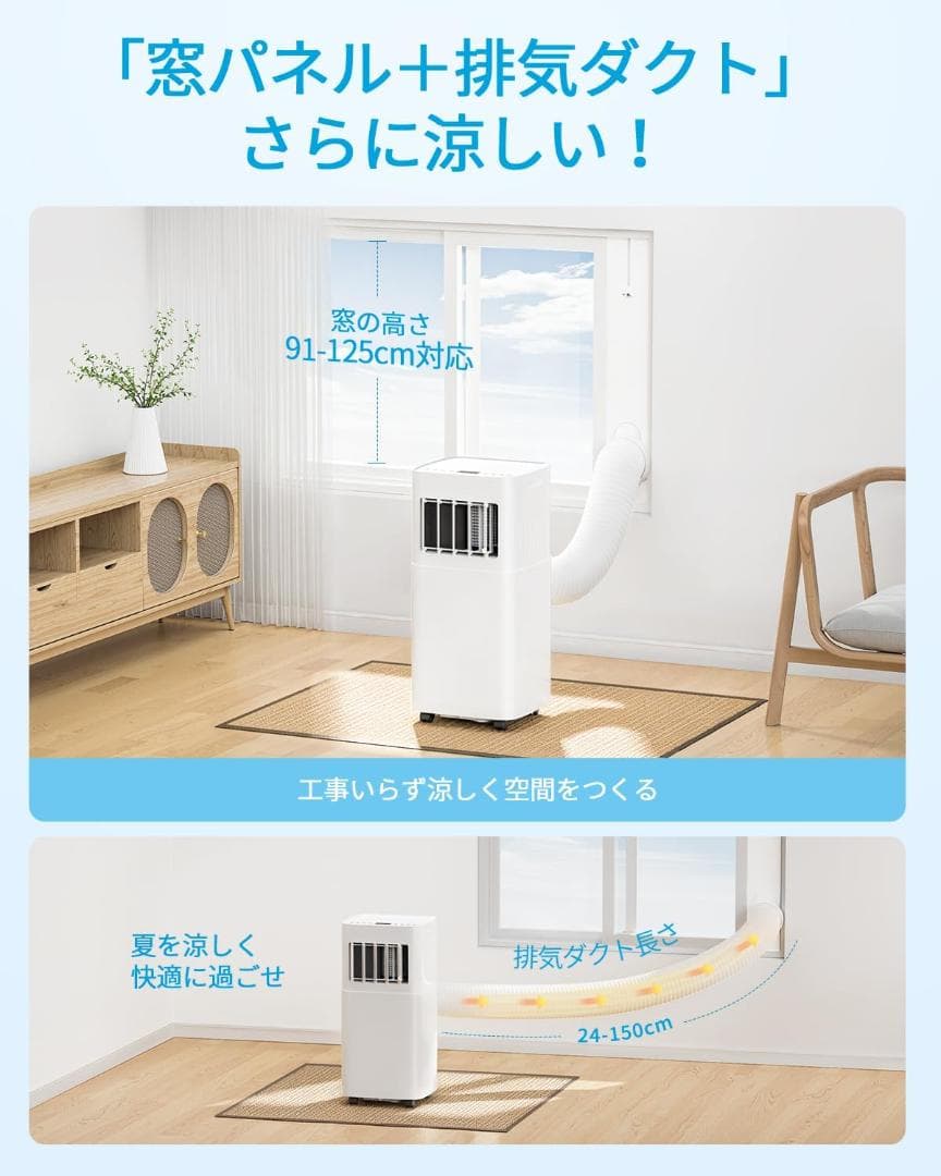 スポットクーラー 家庭用 スポットエアコン 工事不要