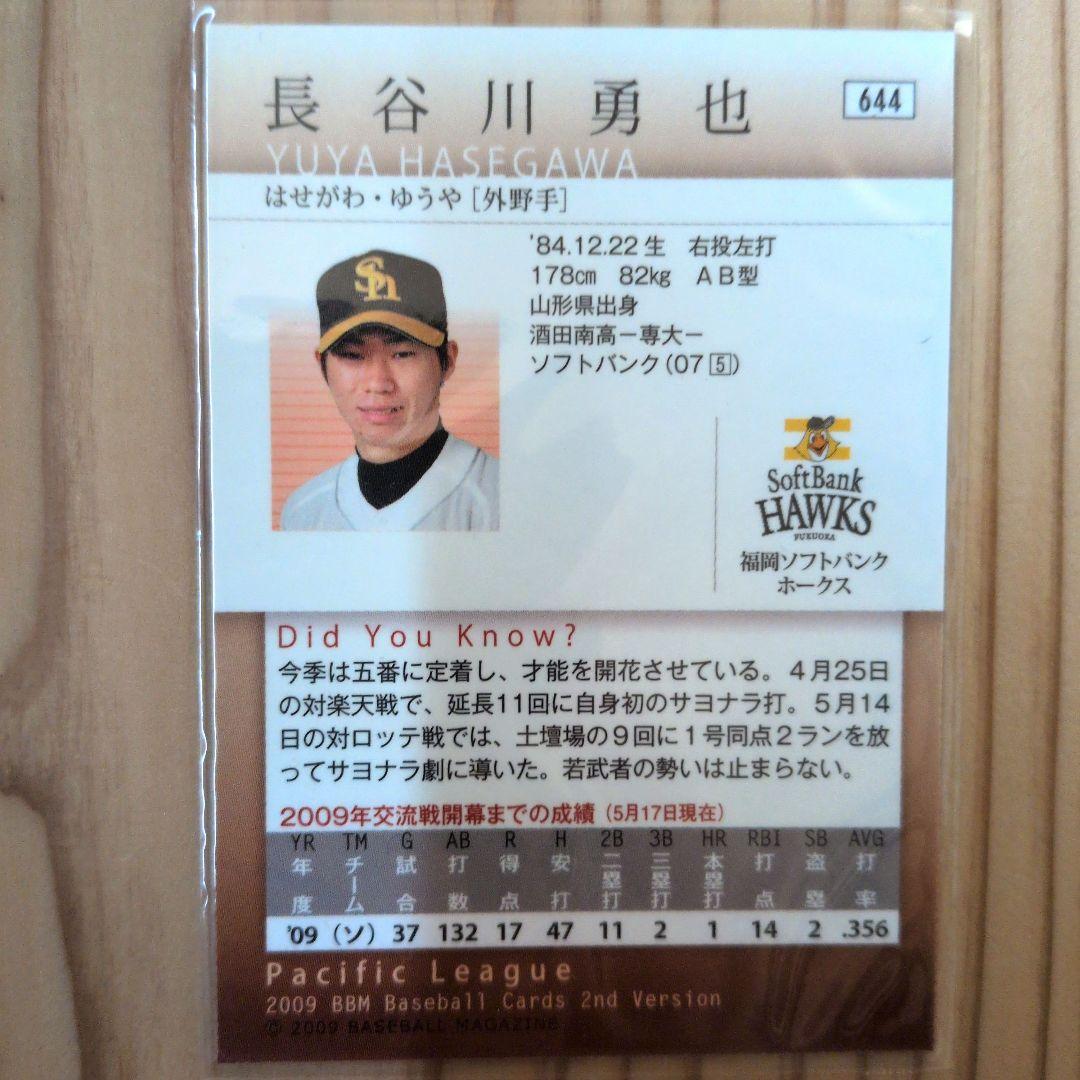 BBM 2009 2nd 長谷川勇也 福岡ソフトバンクホークス 銀箔サインカード