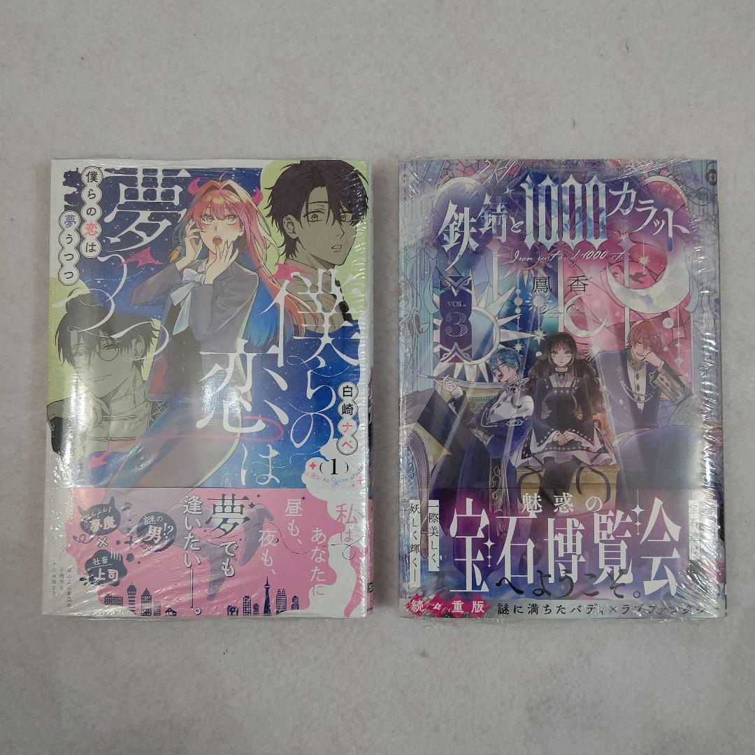 新品】鉄錆と1000カラット 3巻 - メルカリ