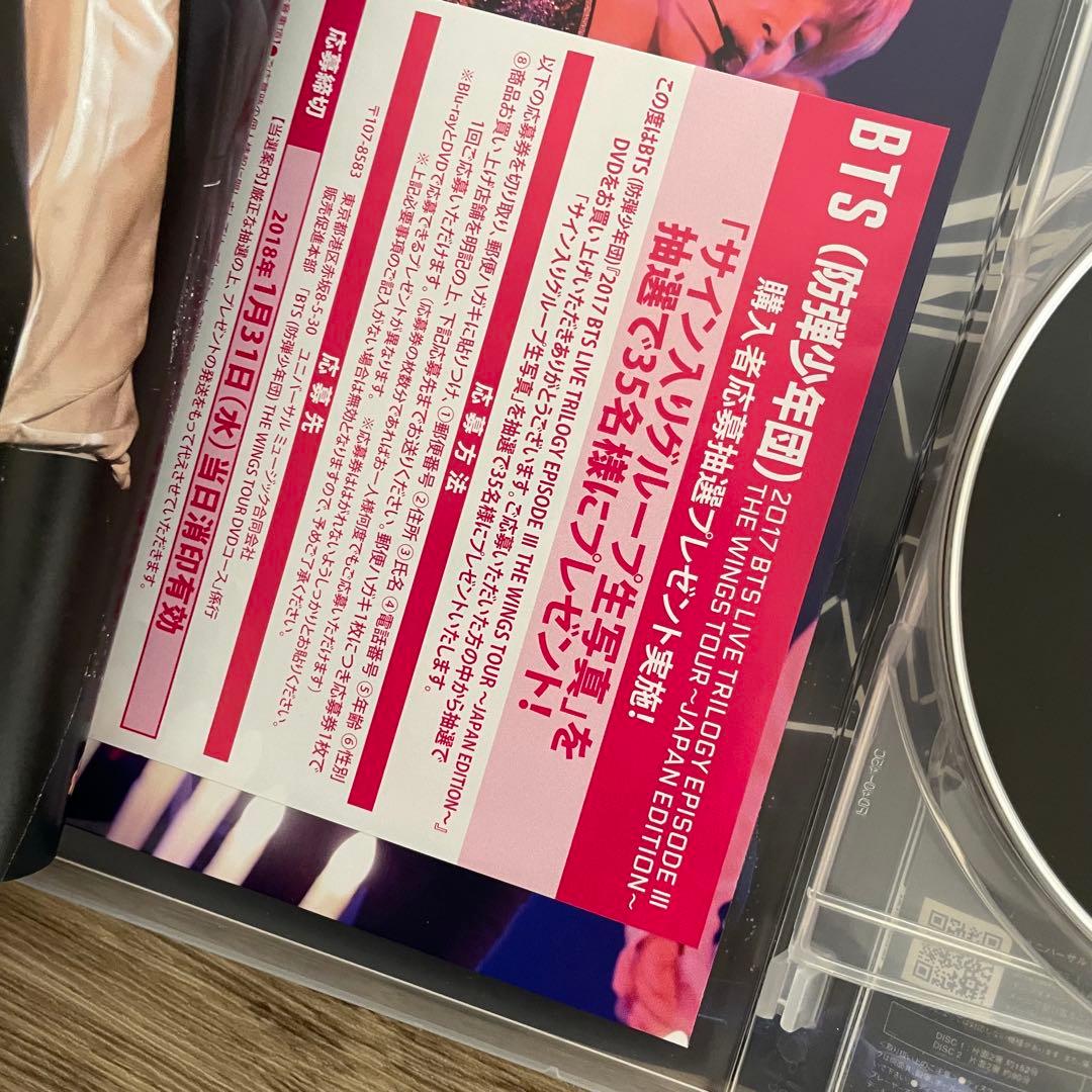 THE WINGS TOUR BTS JAPAN EDITION DVD - メルカリ