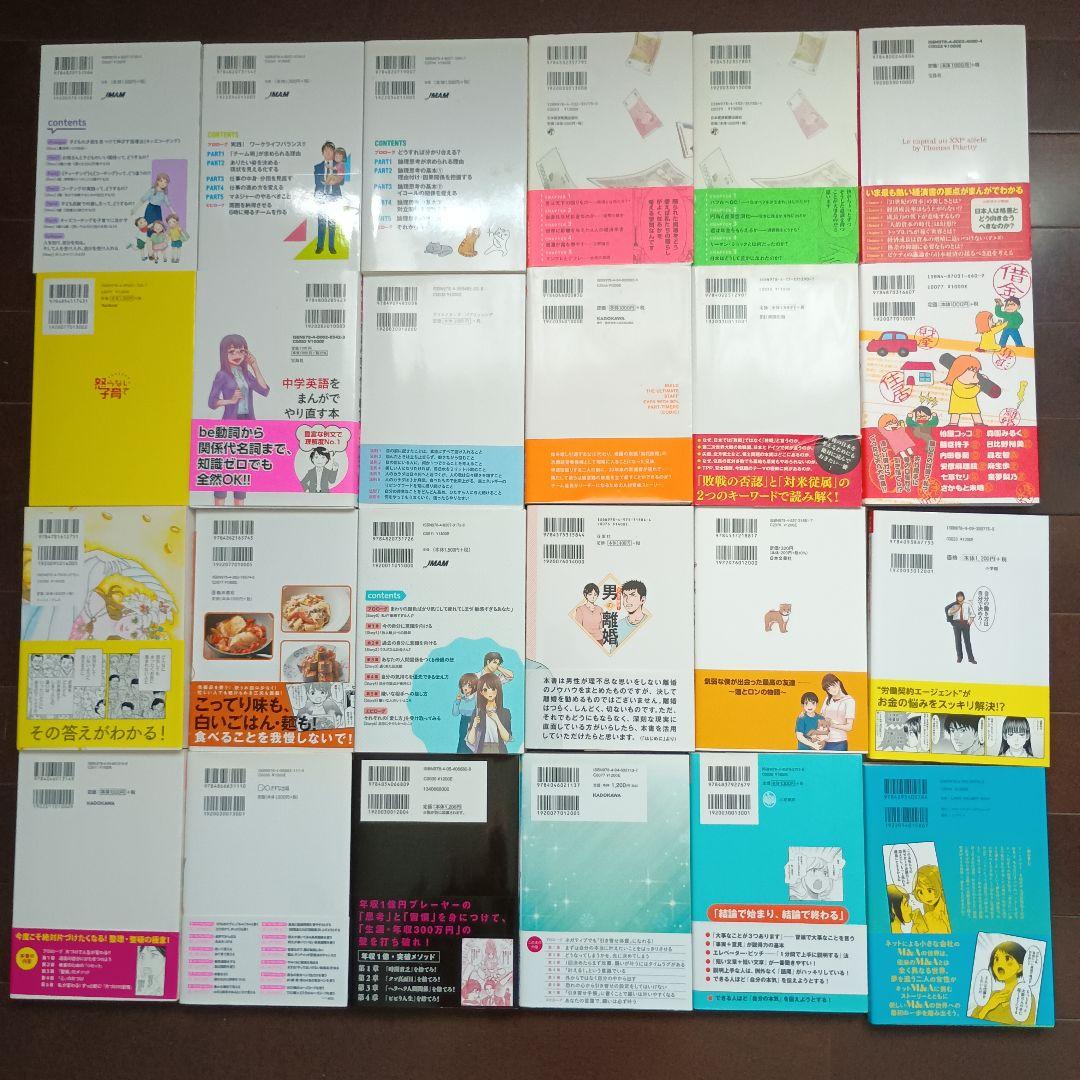 まんがでわかるシリーズ　17冊　※バラ売りOK