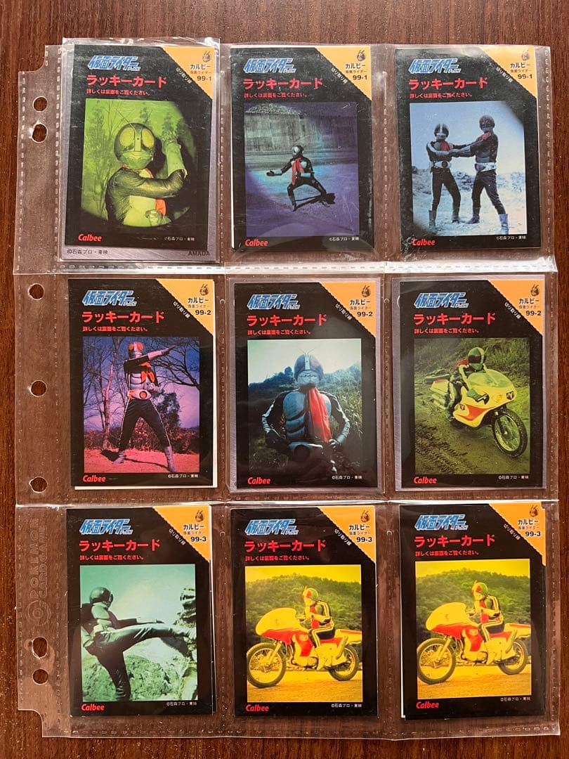 カルビー 仮面ライダーチップス 未使用ラッキーカードセット 1999年