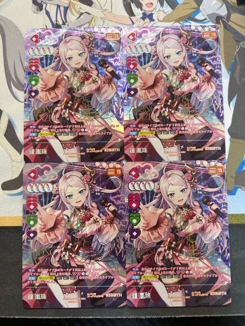 鐘嵐珠　SEC ラブカ　1枚 ラブカ 鐘嵐珠 ランジュ SEC - メルカリ