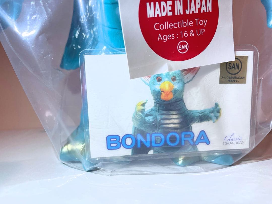 専用】マルサン ソフビ オリジナル怪獣シリーズ ボンドラア 復刻版