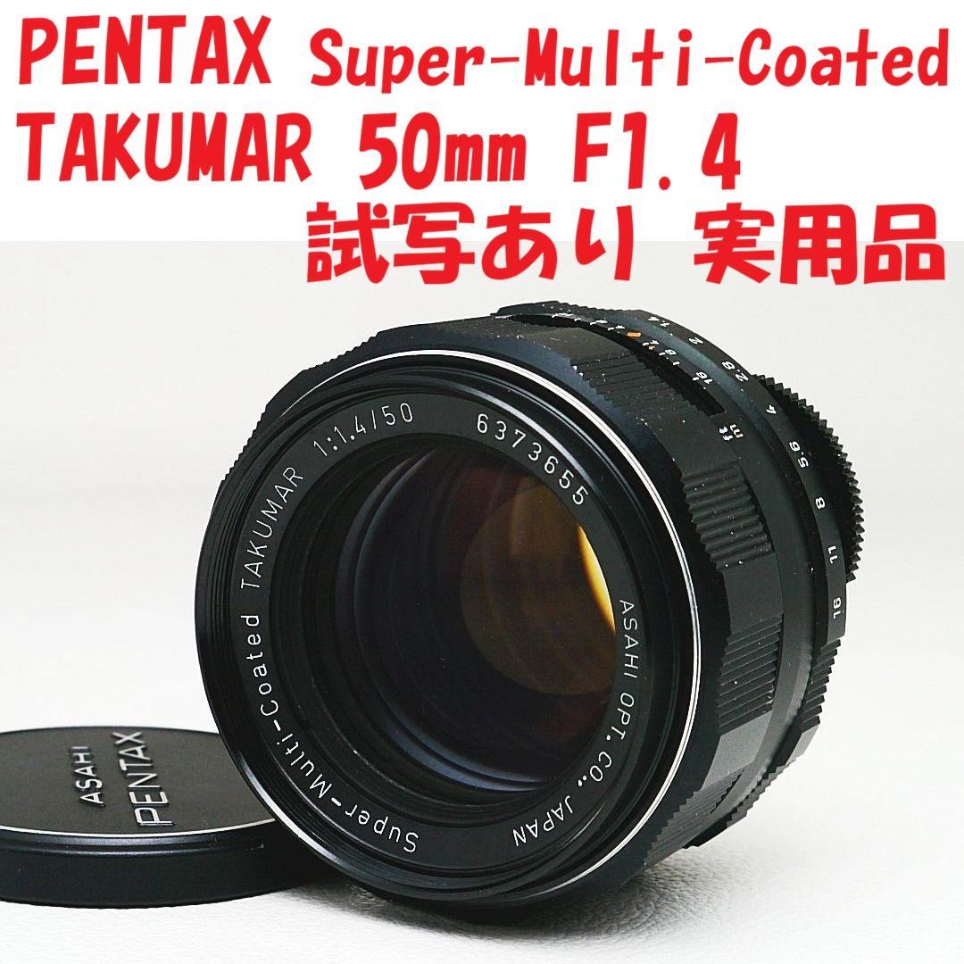 Super-Multi-Coated TAKUMAR 50mm F1.4 中古 - メルカリ