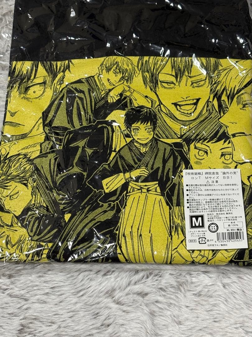 禪院直哉 Tシャツ 論外の男 - メルカリ