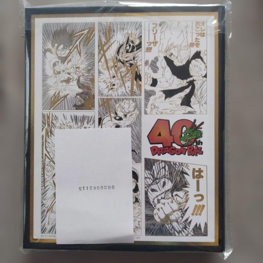 ドラゴンボールスーパーダイバーズ 9ポケットバインダー 2個セット