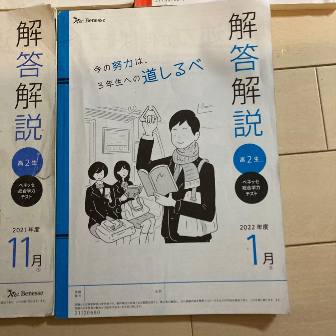 進研模試 駿台ベネッセ共通テスト模試 - メルカリ