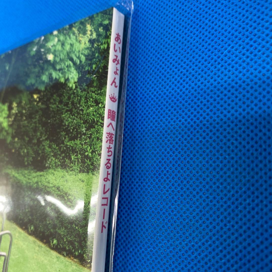 あいみょん／瞳へ落ちるよレコード 2枚組L Pレコード - メルカリ