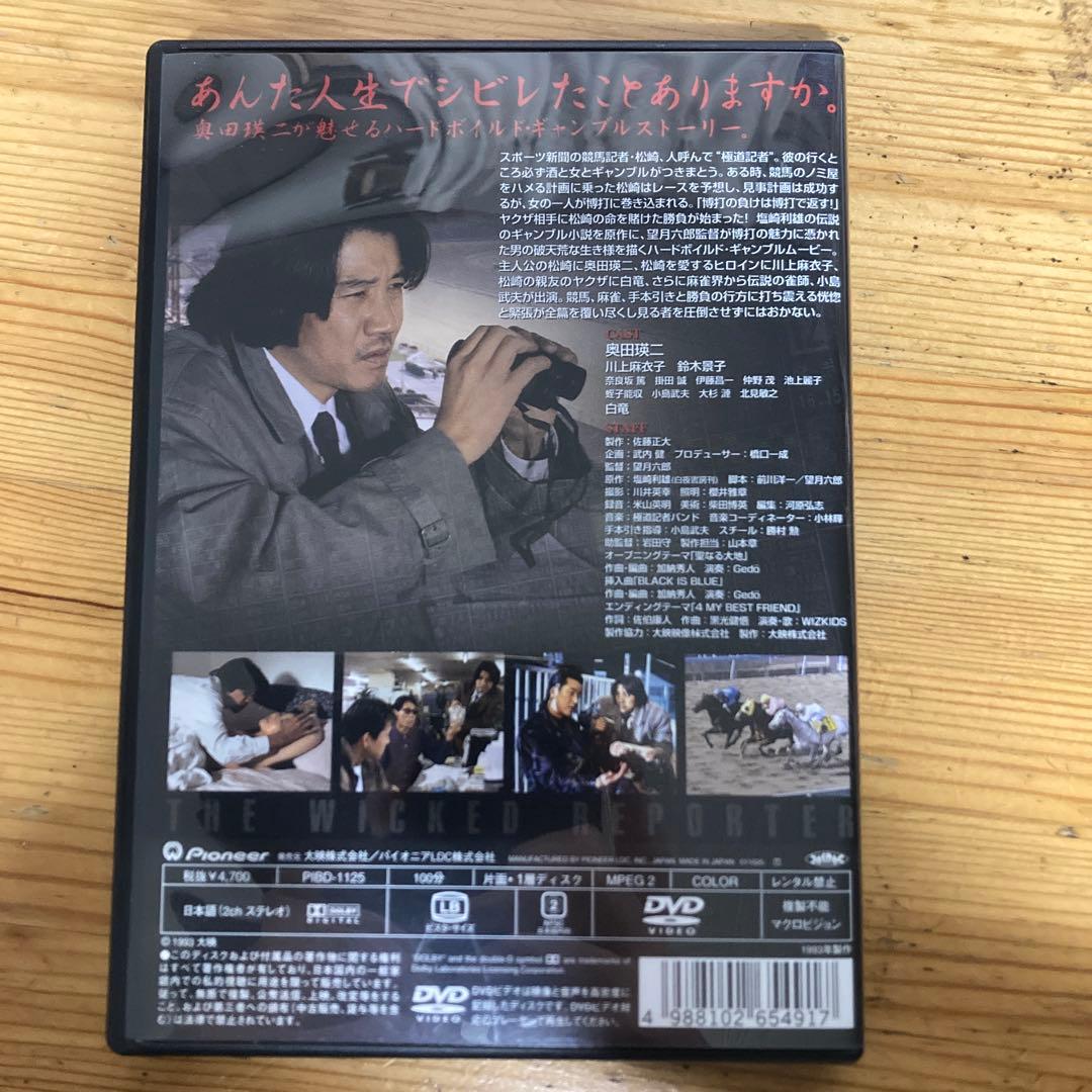 極道記者 DVD