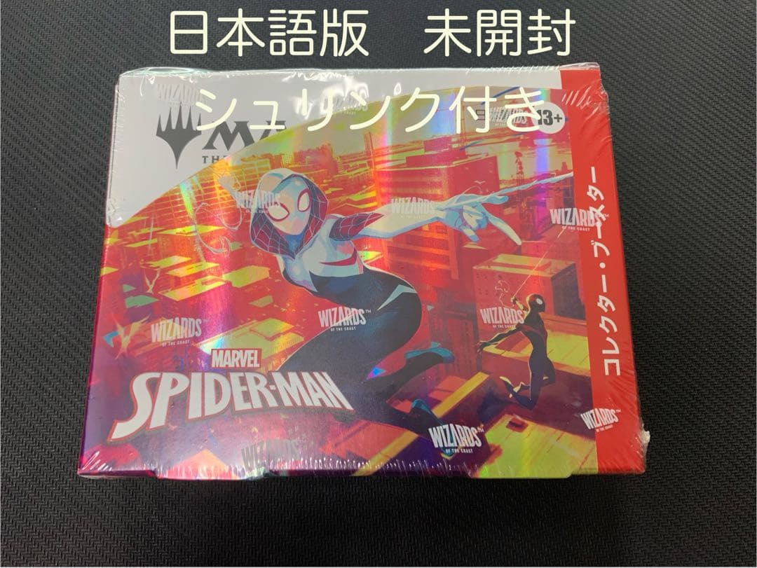 MTG スパイダーマン　コレクターブースター　日本語版　BOX 未開封 Amazon.co.jp: マジック：ザ・ギャザリング マーベル スパイダーマン