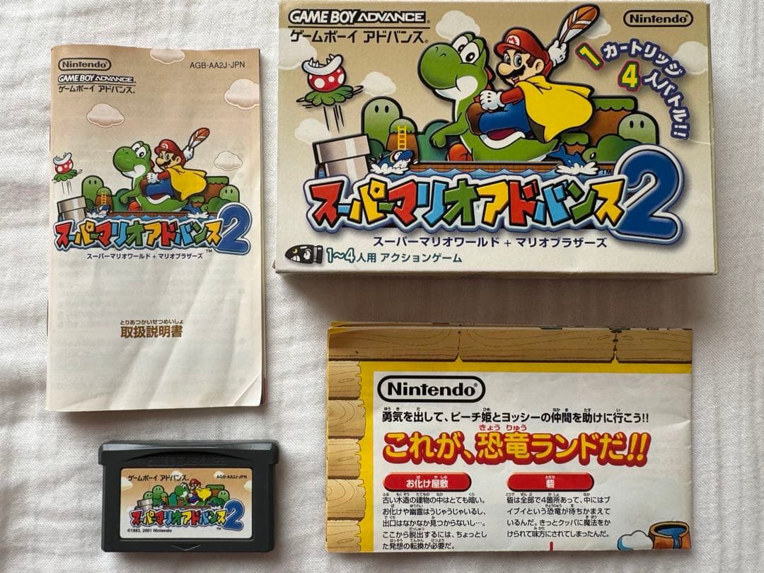 スーパーマリオアドバンス2 箱・説明書付き - メルカリ
