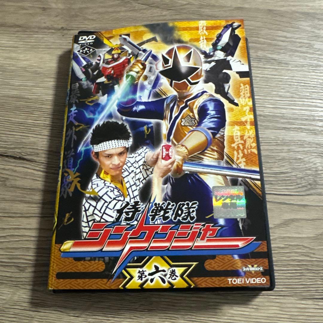 侍戦隊シンケンジャー vol.6 レンタル落ちDVD ※ケース交換済み - メルカリ