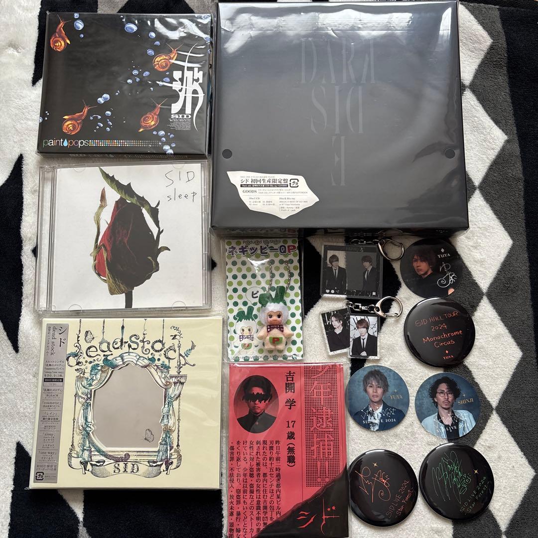 シド　まとめ売り シド グッズ まとめ売り グッズセット CD｜Yahoo!フリマ（旧PayPayフリマ）