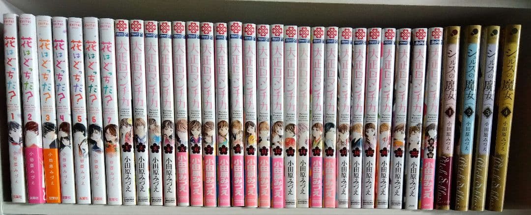 大正ロマンチカ1− 22　ほか