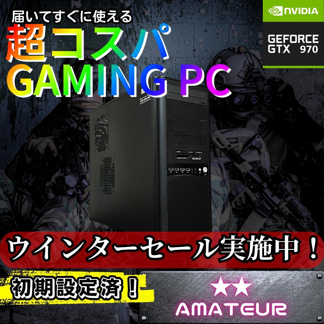 すぐに使える超コスパゲーミングPC core i7 GTX970　d292 ゲーミングPCおすすめ5選！ 初心者向けのコスパ最強モデル【2026年3月