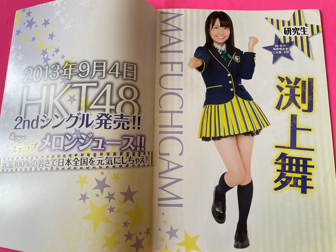 メ*ル様 ☆HKT48☆ 【渕上舞】セット - メルカリ