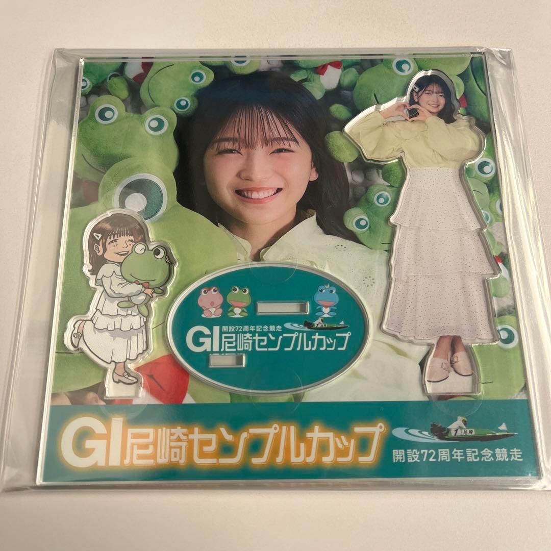 福留光帆 GI尼崎センプルカップ アクリルスタンド付き - メルカリ