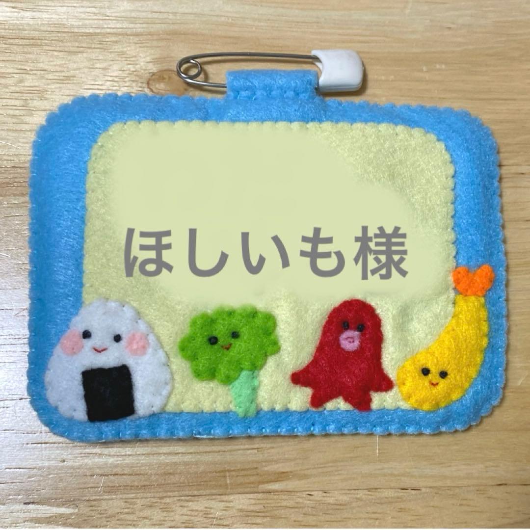 ◆ほしいも様　名札マスコット10点おまとめ ◇ほしいも様 名札マスコット10点おまとめ - メルカリ