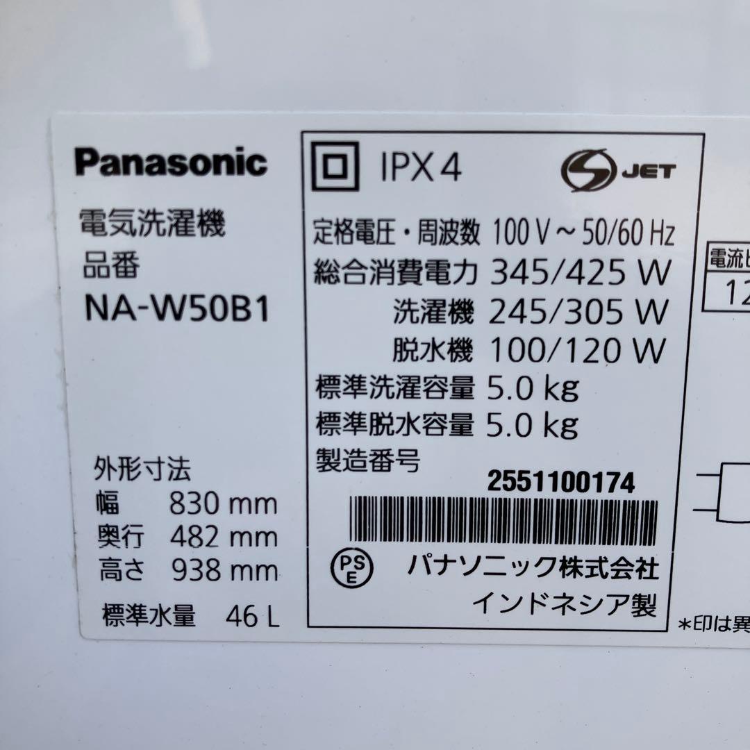 No.480 かん様Panasonic 二槽式洗濯機 NA-W50B1 5.0k