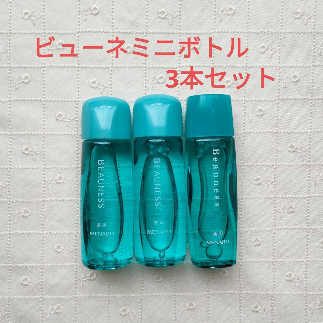 メナード 薬用ビューネ ミニボトル3本セット☆新品未使用 - メルカリ