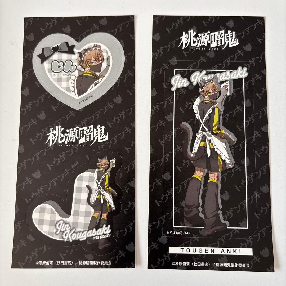 桃源暗鬼 ジャージメイド8枚セット 四季 迅 神門 - メルカリ