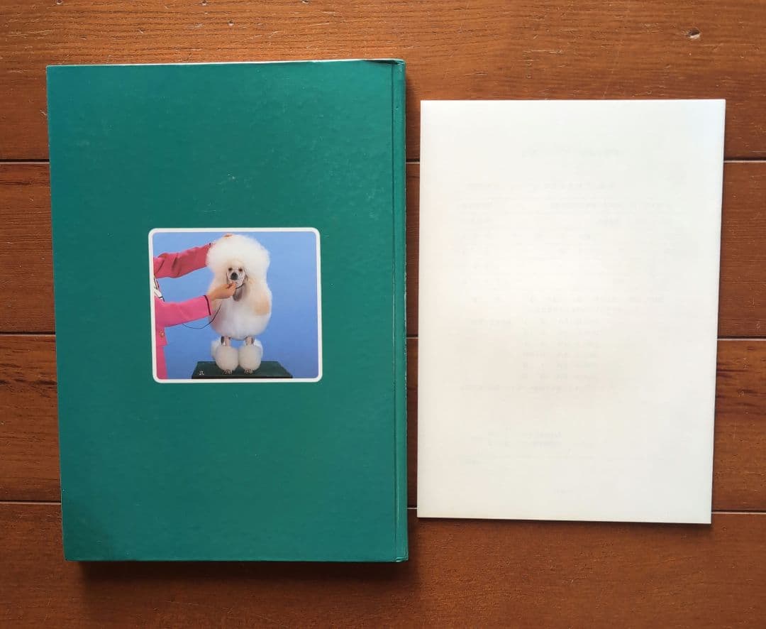 ハンドリングマニュアル（公式ハンドラー教本） - メルカリ