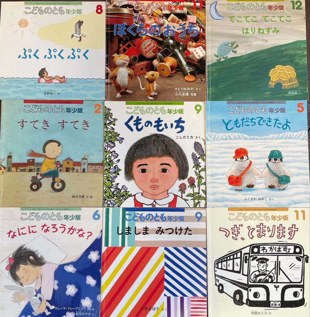 絵本60冊セット こどものとも 年少版/えほんのいりぐち/こどものせかい