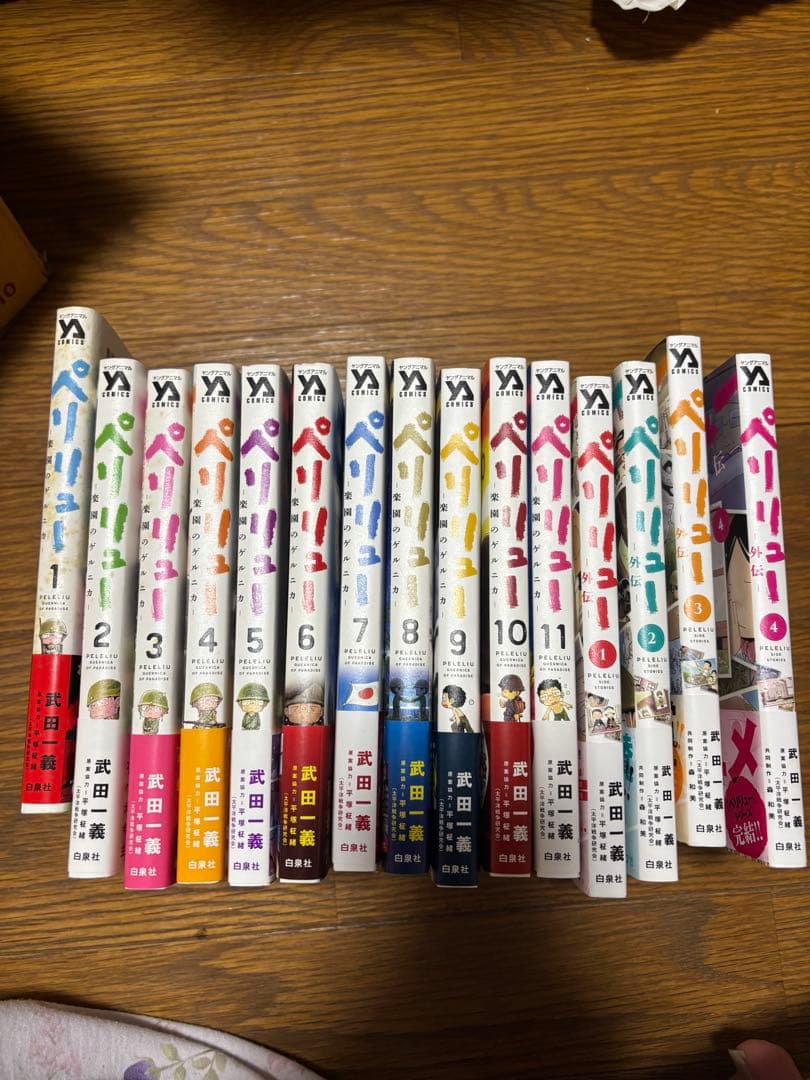 ペリリュー 全巻 1〜11+外伝1〜4 完結セット - メルカリ