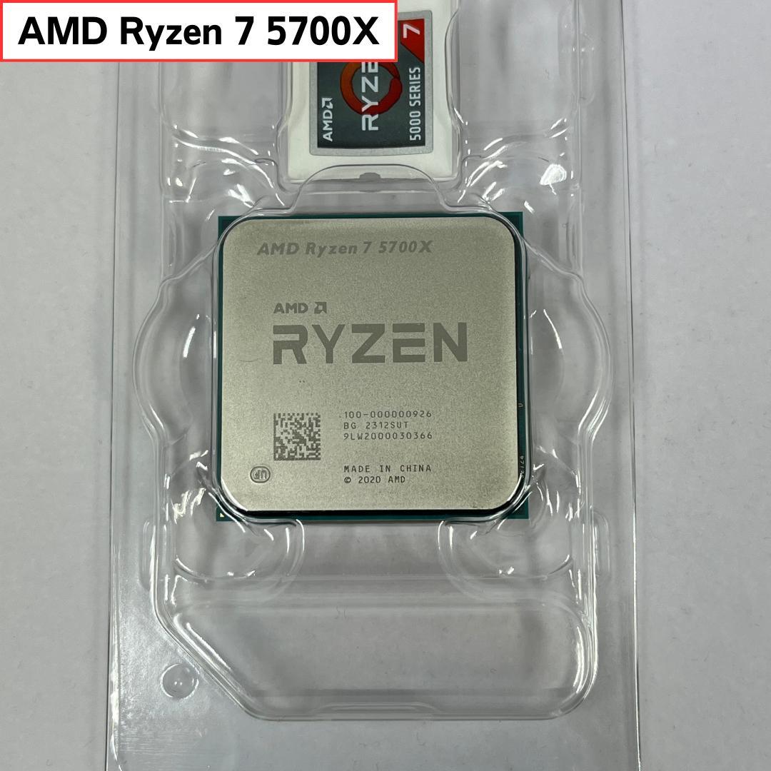【値下げ】AMD Ryzen 7 5700X CPU〕AMD Ryzen 7 5700X W/O Cooler (Zen3) 100-100000926WOF [AMD