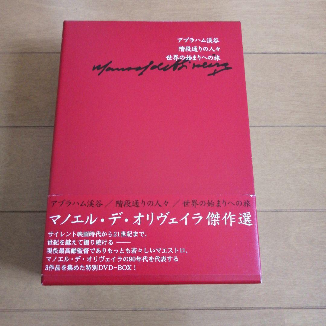 マノエル・デ・オリヴェイラ傑作選〈3枚組〉