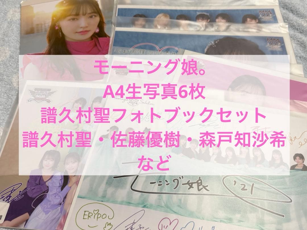 ミセス メメルキーホルダー A賞大森元貴 セット